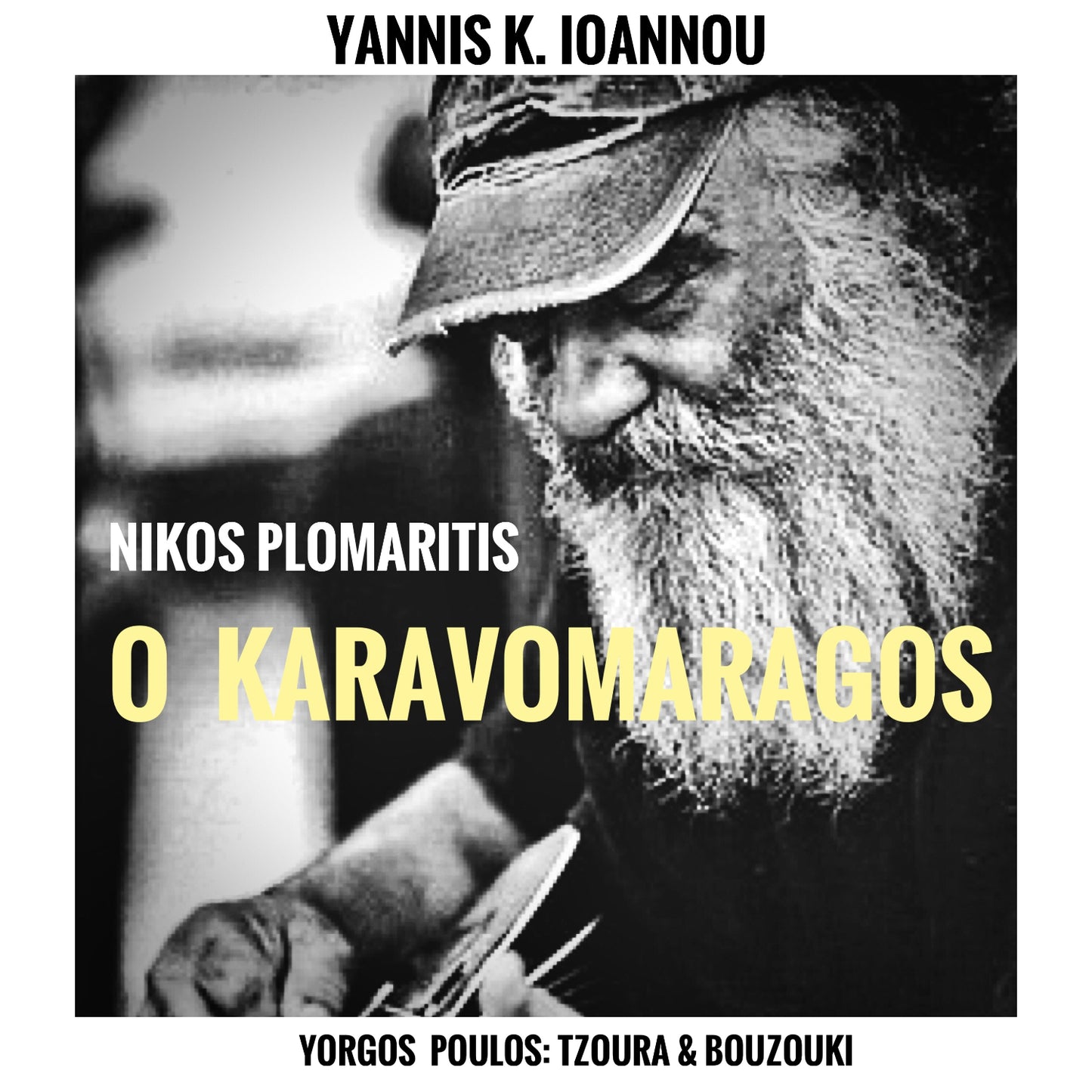 Yannis K. Ioannou > Ο Καραβομαραγκός (Single), Download mp3