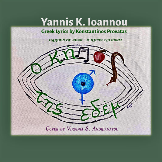 7-Yannis K. Ioannou > O Kipos Tis Edem > Enthade Keimai, Download Mp3