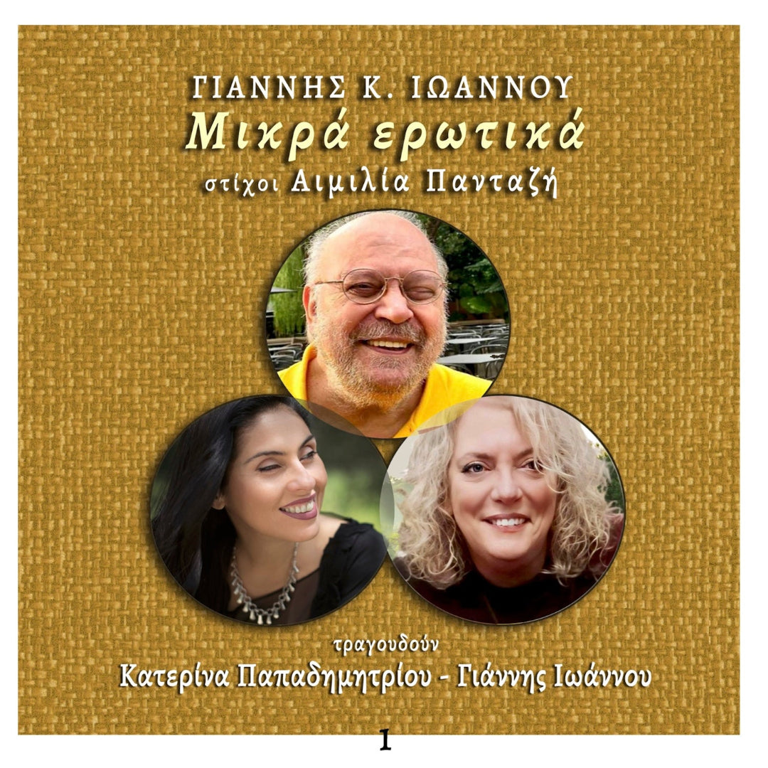 10-Yannis K. Ioannou > Mikra Erotika > Neraides, Download mp3