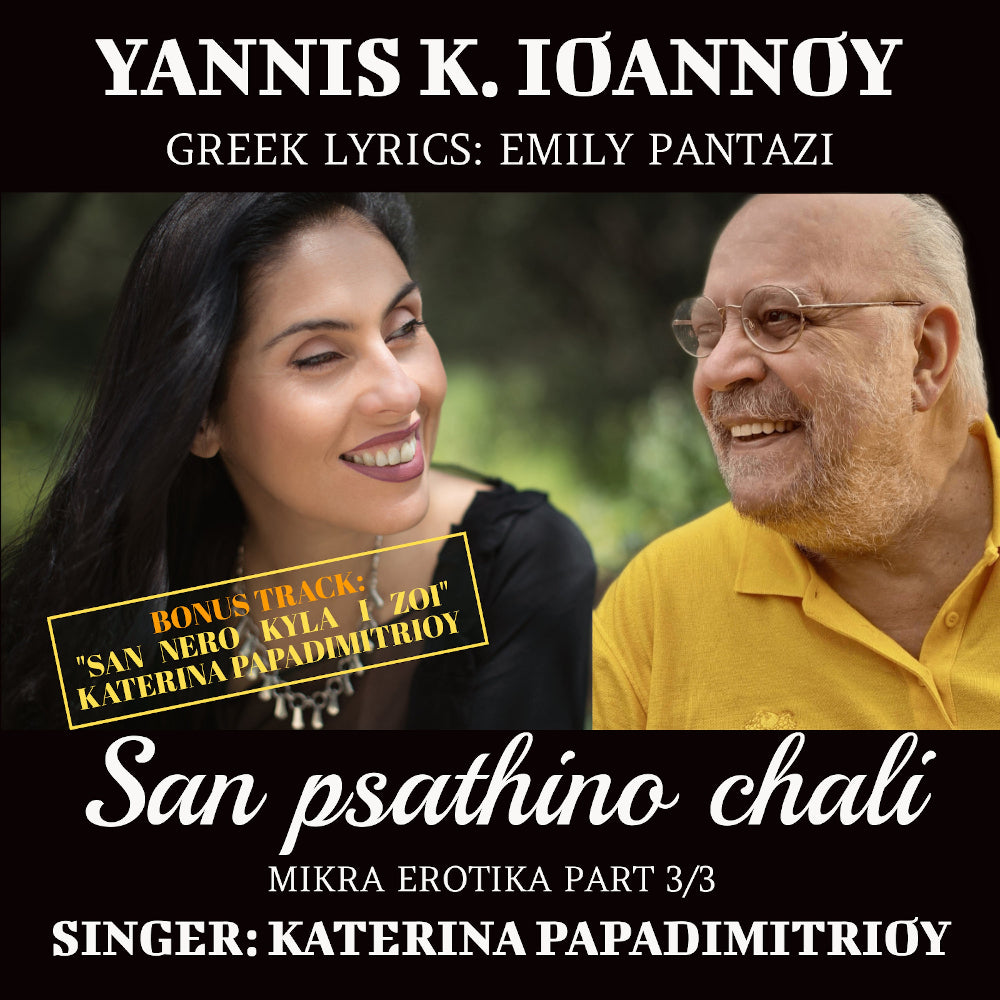 3-Yannis K. Ioannou > Mikra Erotika > San Psathino Chali, Download mp3
